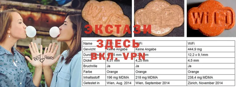 ЭКСТАЗИ 280 MDMA  MEGA сайт  Лагань  как найти закладки 